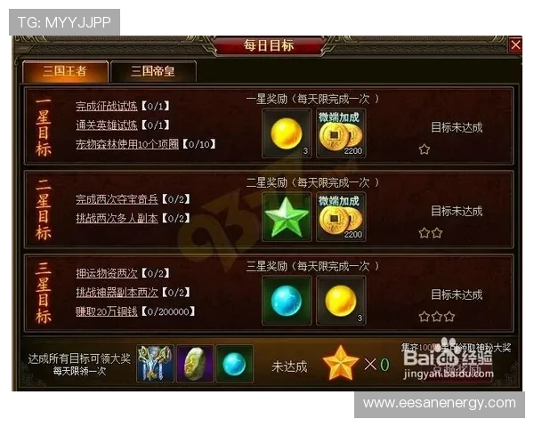 开云麻将每日任务奖励详解,帮助玩家轻松获取丰富游戏资源